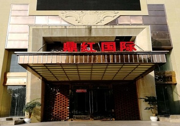 康保商务KTV少爷哪家最开放-鼎红国际KTV消费价格玩乐点评