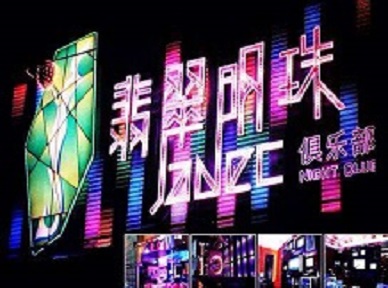 康保哪里荤的KTV男模女漂亮多-翡翠明珠KTV好玩会所体验